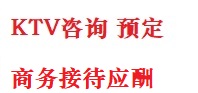 兴城最好十大KTV会所消费排名