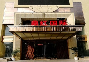 兴城商务KTV真空哪家最开放-鼎红国际KTV消费价格玩乐点评