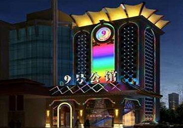 兴城好玩开放荤素KTV推荐-九号公馆KTV消费价格口碑点评